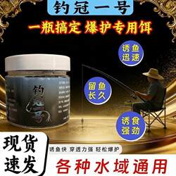 Fishing Bait with the Same Hook Used by the Host of Fishing Crown No. 1, Suitable for Catching Crucian Carp, Carp, and Grass Carp; Lazy Man's Granular Bait and Soft Bait