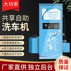 Intelligent 24-Hour Self-Service Car Wash Machine, Commercial Fully Automatic Shared Car Washing Equipment, Coin-Operated and Scan-Code-Operated Ultra-High-Pressure Car Wash
