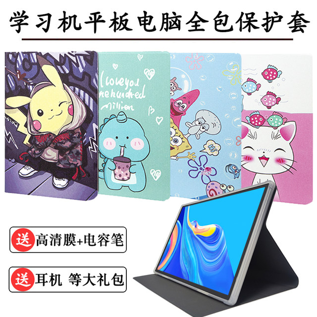 Applicable to Hanzhong X30Pro tablet computer protective sleeve leather case X50 learning machine anti -fall full -bag thorough silicon jacket 12 -inch bracket soft shell