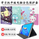 Applicable to Hanzhong X30Pro tablet computer protective sleeve leather case X50 learning machine anti -fall full -bag thorough silicon jacket 12 -inch bracket soft shell