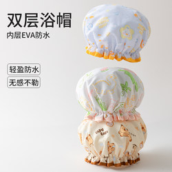 Double-Layer Shower Cap for Women, Waterproof for Bathing, 2026 New Model, Household Anti-Oil Smoke Head Cover, Hair Mask Special, Children's Shower Cap
