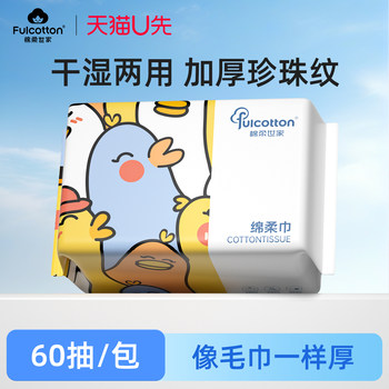 
Mianroushijia face washcloth 60 pumps thickened with pearl pattern