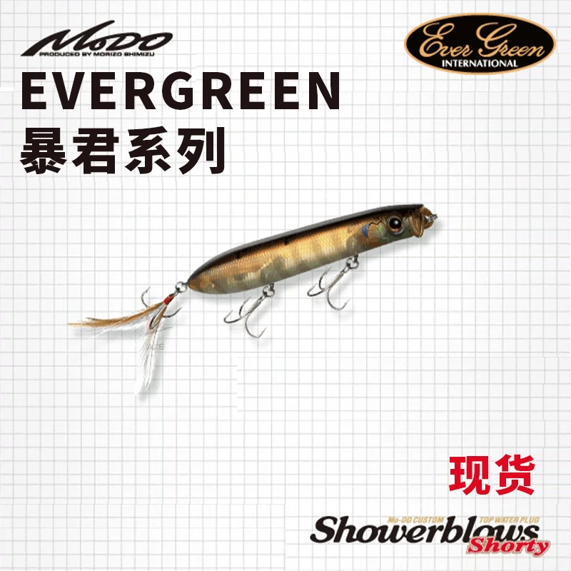 Evergreen showerblows shorty 水面系暴君