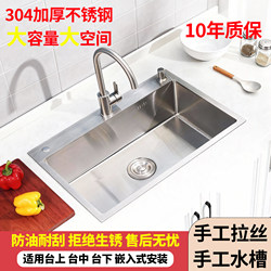 Kitchen 304 Stainless Steel Sink for Home Use, Thickened, Handcrafted Brushed Single Bowl Set, Large Single Bowl Handmade Sink, Dishwashing Sink, Water Sink
