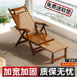 Folding Lounge Chair for Nap, Balcony, Home Use, Leisure, Lazy Nap, Office, Outdoor, Portable, Trendy Bamboo Chair