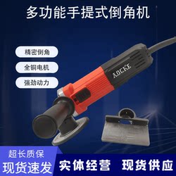 Aojian Ax 0.45kg Portable Chamfering Machine for Metal Internal and External Linear Straight Edge Mold 45-Degree C Angle Trimming Machine