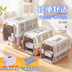Pet Airline Carrier, Car-Mounted Dog Crate, Large Transport Box for Cats, Special Crate for Small and Medium-Sized Dogs, Portable Travel Bag for Cats