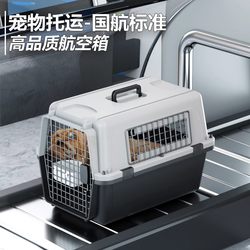 Pet Airline Crate, Air China Shipping Crate, Portable Cat Carrier, Dog Space Capsule, Small and Medium-Sized Dog Cage