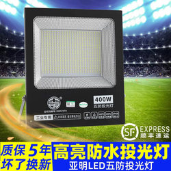 Yaming Led Floodlight Spotlight Outdoor Waterproof Strong Light Ultra-Bright Lighting Factory Construction Site Searchlight Floodlight