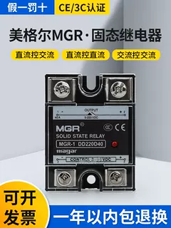Rơle trạng thái rắn Meigel MGR-1 SSR JGX DD220D25 40 60 DC Điều khiển DC DC-DC