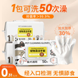 Pet No-Wash Cleaning Gloves, Wet Wipes, Disposable Dry Cleaning Care Products for Kittens and Dogs, Deodorizing and No-Bath Required