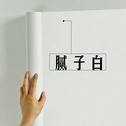 Pure White Self-Adhesive Wallpaper, Waterproof, Moisture-Proof, Wipeable, Cozy Bedroom Self-Adhesive Wallpaper, Furniture Renovation Dormitory Stickers