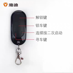 Yadi Original Remote Control Key Yadi Guanneng Series Wireless Copy Alarm