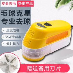 Dry Cleaning Shop High-Power Hair Ball Trimmer Clothes Hair Remover Sweater Pilling Trimmer Plug-In Hair Ball Suction Device