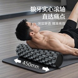 Sports Foam Roller, Muscle Relaxation, Solid Leg Slimming Massage, Mace, Professional Auxiliary Fitness Equipment, Yoga Column