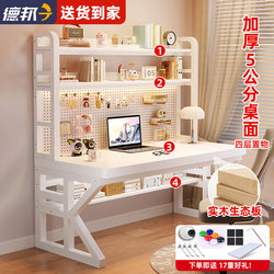 Solid Wood Desk and Bookshelf Integrated Home Student Study Table Desktop Office Desk Pegboard Gaming Table Computer Desk