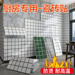 [Kitchen only] Oil-proof and high-temperature-resistant imitation ceramic tiles