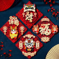 New Year Magnetic Three-Dimensional Velvet Blessing Character Door Sticker 2026 Year of the Horse Decoration for New Year's Entrance Door Spring Festival Decoration Supplies
