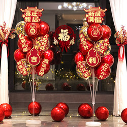 Housewarming Decorations, New Home Decorations, Ornaments, Housewarming Balloons, Floating Pillars, Moving Ceremony Supplies