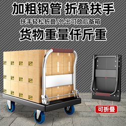 Folding Lightweight Handcart for Transporting Goods, Portable Flatbed Cart for Home Use, Parcel Delivery Handcart, Magic Cart