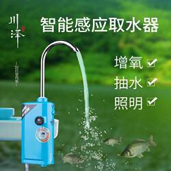 River and Lake Oxygenation Pump, Rechargeable Water Suction Device, Night Fishing Lighting, Small Portable Water Pump, Fishing Water Extractor, Automatic