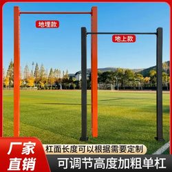 Outdoor Adjustable Height Pull-Up Bar, High and Low Bars for Outdoor Parks and Community Fitness Equipment, Square Tube