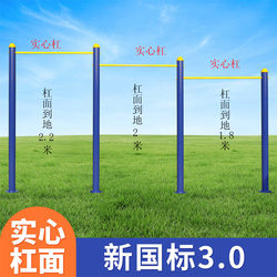Horizontal Bar Outdoor Parallel Bars Fitness Equipment School Park Community Square Home Outdoor High and Low Bars Pull-Up Bar