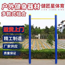 Horizontal Bar Outdoor Parallel Bars Fitness Equipment School Park Community Square Home Outdoor High and Low Bars Pull-Up Bar