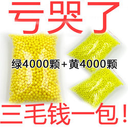 Children's toys 6mm plastic elastic plastic elastic memory 8090 yellow soft rubber elastic 7-8mm solid beads non-porous beads