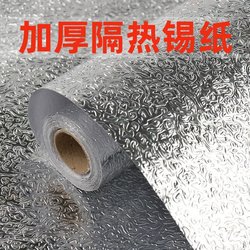 Foam Box Insulation Box Sticker Aluminum Foil Self-Adhesive Heat Insulation Aluminum Film Thickened for Takeout Refrigeration and Preservation Special for Express Delivery