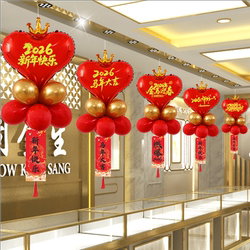 2026 New Year Hanging Decorations Balloon Decorations New Year's Day Party Class Shopping Mall Jewelry Store Spring Festival New Year Scene Setup