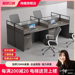 Screen Deck Desk Staff Workstation 2/4 Double Four-Person Six-Person Financial Staff Office Desk and Chair Combination