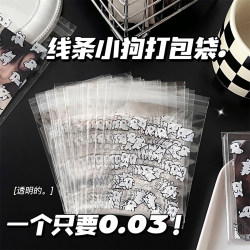 Line Drawing Puppy Self-Sealing Bag ins Style Self-Adhesive Bag Small Card Packaging Material Sealing Bag Self-Adhesive Bag