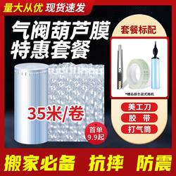 Honeycomb Air Cushion Wrap Bubble Wrap Bubble Film Cushioning Foam Packaging Air Cushion Express Filling Shockproof Thickened