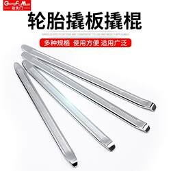Tire Removal Tool, Auto Repair Tire Pry Bar, Electric Motorcycle Tire Repair, Tire Disassembly, Pry Bar, Crowbar, Pry Stick