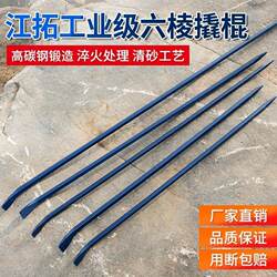 Steel Pry Bar, Hexagonal Steel Tire Lever, Steel Pry Rod for Dismantling Wooden Boxes, Iron Flat-Head Pry Bar, Flat Small Pry Bar for Tire Removal, Heavy-Duty