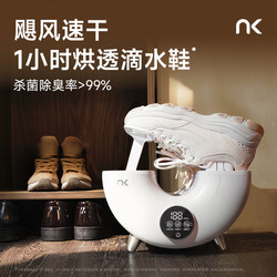 Nk Small Cyclone Shoe Dryer New Model Sterilization and Deodorization Shoe Dryer Shoe Drying Machine Home Shoe Dryer Shoe Drying Gadget