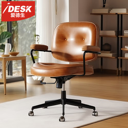Chair Backrest Computer Chair Home Use Comfortable for Long Sitting Study Desk Chair Bedroom Seat Leather Office Chair Swivel Chair