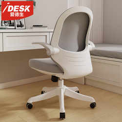 Study Chair for Teenagers Who Sit for Long Periods of Time, Special Computer Chair for Middle and High School Students, Home Desk Chair, Children's Writing Chair