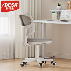 Small Apartment Computer Chair, Home Bedroom Desk Chair, Office Chair with Adjustable Backrest, Work Chair, Student Study Chair