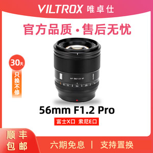 
Weizhuoshi 56mm F1.2 pro large aperture fixed focus portrait micro single camera lens 56f1.2 suitable for XF/E port