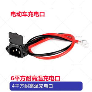 
Bold wire electric electric battery car male and female three-hole plug tricycle battery 46 square elbow wire T-type charger
