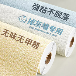 Wallpaper Self-Adhesive for Gray Walls, Waterproof, Moisture-Proof, Mildew-Proof, Household Wall Moisture Repair, Peeling and Detachment Repair Wallpaper