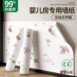 [Baby Room] Self-Adhesive Waterproof and Moisture-Proof Wallpaper for Covering Unsightly Walls, Specialized Wallpaper for Dusty Walls, Wall Stickers