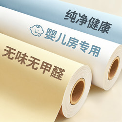 [for Baby Rooms Only] Thickened Wallpaper, Self-Adhesive, Waterproof and Moisture-Proof, Wall Wallpaper, Bedroom Wall Covering, Decorative Stickers