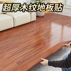 Wood Grain Flooring, Thickened, Wear-Resistant, Waterproof, Non-Slip, Formaldehyde-Free Pvc Plastic Flooring, Suitable for Direct Installation on Cement Floors