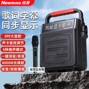 
Newman Square Dance Audio Bluetooth Outdoor Speaker High Volume Karaoke Guitar Musical Instrument With Display Lyrics