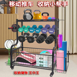 Multifunctional Dumbbell Rack Kettlebell Rack Fitness Equipment Storage Rack Home Commercial Basketball Yoga Rack Mobile Cart