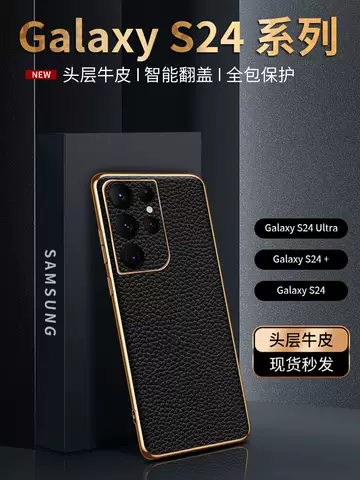Luxury Phone Cases Covers Genuine Leather High End Premium Galaxy S24, Galaxy S24 Plus, Galaxy S24 Ultra, Galaxy S23, Galaxy S23 Plus, Galaxy S23 Ultra, Galaxy S22, Galaxy S22 Plus, Galaxy S22 Ultra,