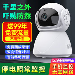 Wireless Camera for Home Use, 360-Degree No Blind Spots, Indoor Monitor, Mobile Phone Remote High-Definition Night Vision Network Photography